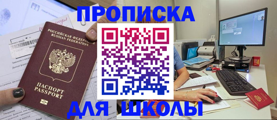 прописка поиск в Дудинке